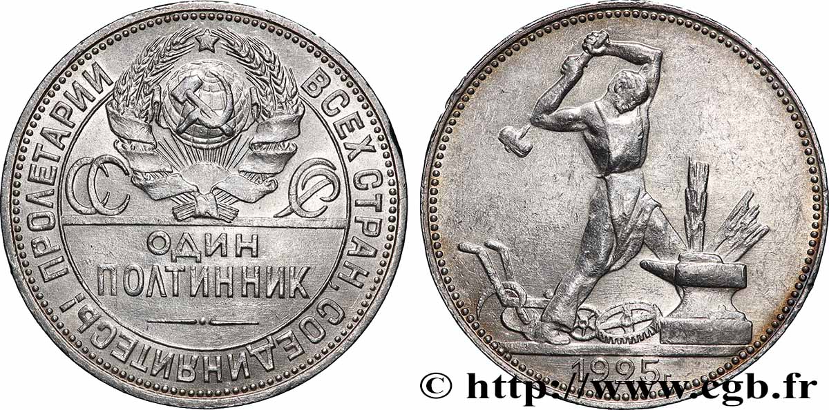 RUSSIA - USSR 1 Poltinnik (50 Kopecks) URSS 1925 Léningrad AU 