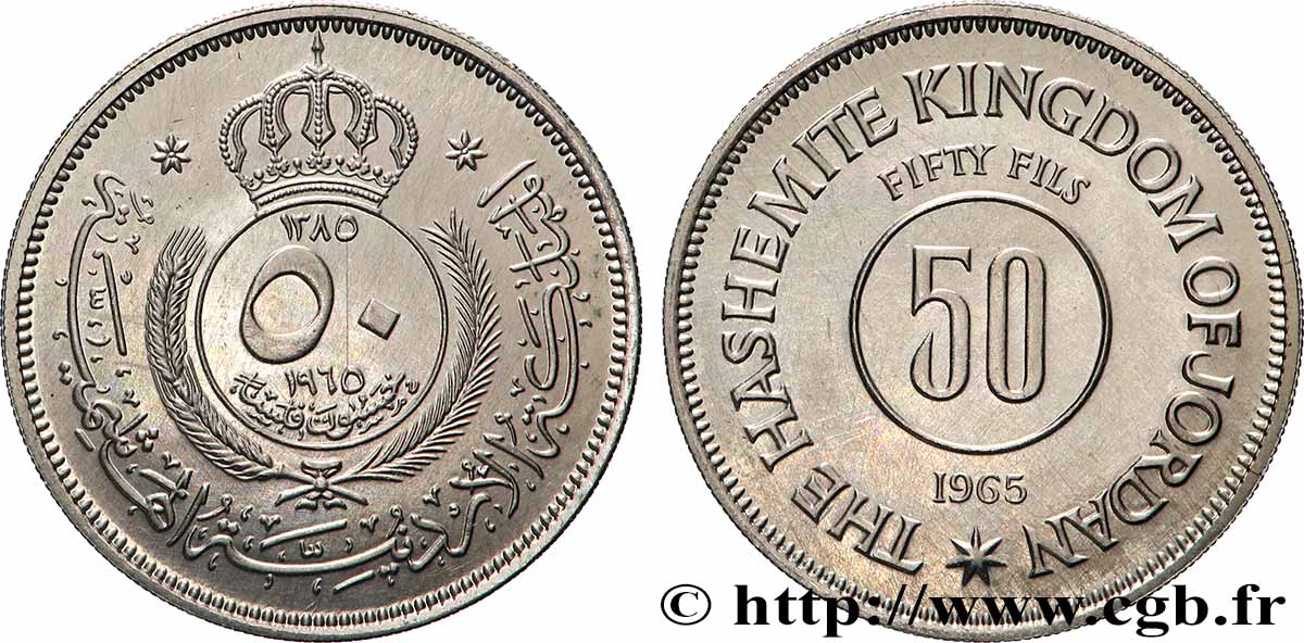 JORDAN 50 Fils Hussein AH 1385 1965 Londres AU 