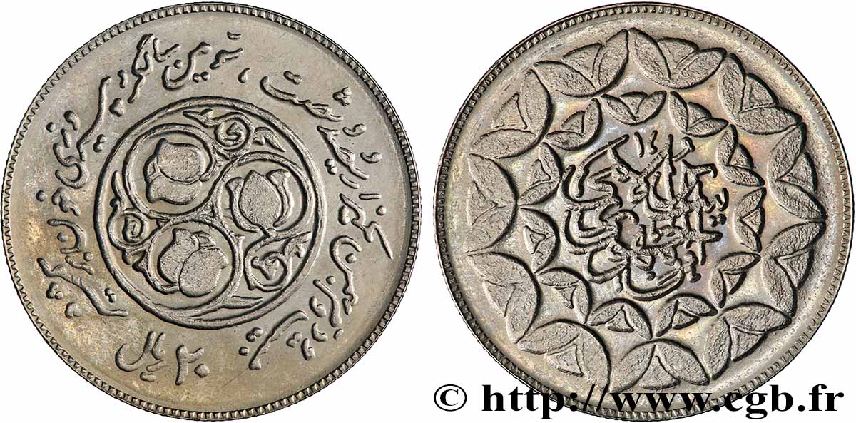 IRAN 20 Rials 3e anniversaire de la Révolution Islamique Ah 1360 (1981) Téhéran AU 