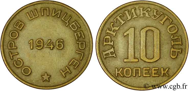 SPITZBERGEN (Norway) 10 Kopeks compagnie minière russe Artikugol 1946  XF 