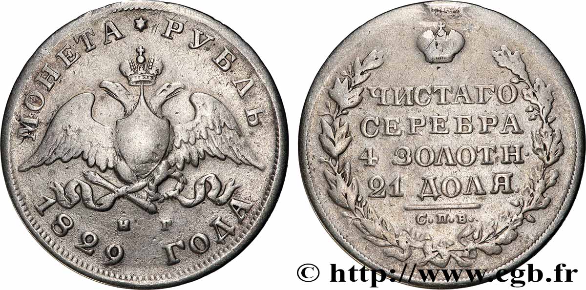 RUSSIA - NICOLA I Rouble 1829 Saint-Petersbourg q.BB 