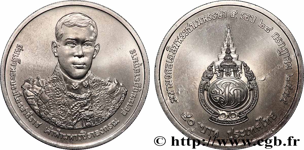 THAILAND 50 Baht 60e anniversaire du Prince héritier Maha Vajiralongkorn abn 2555 (2012)  MS 