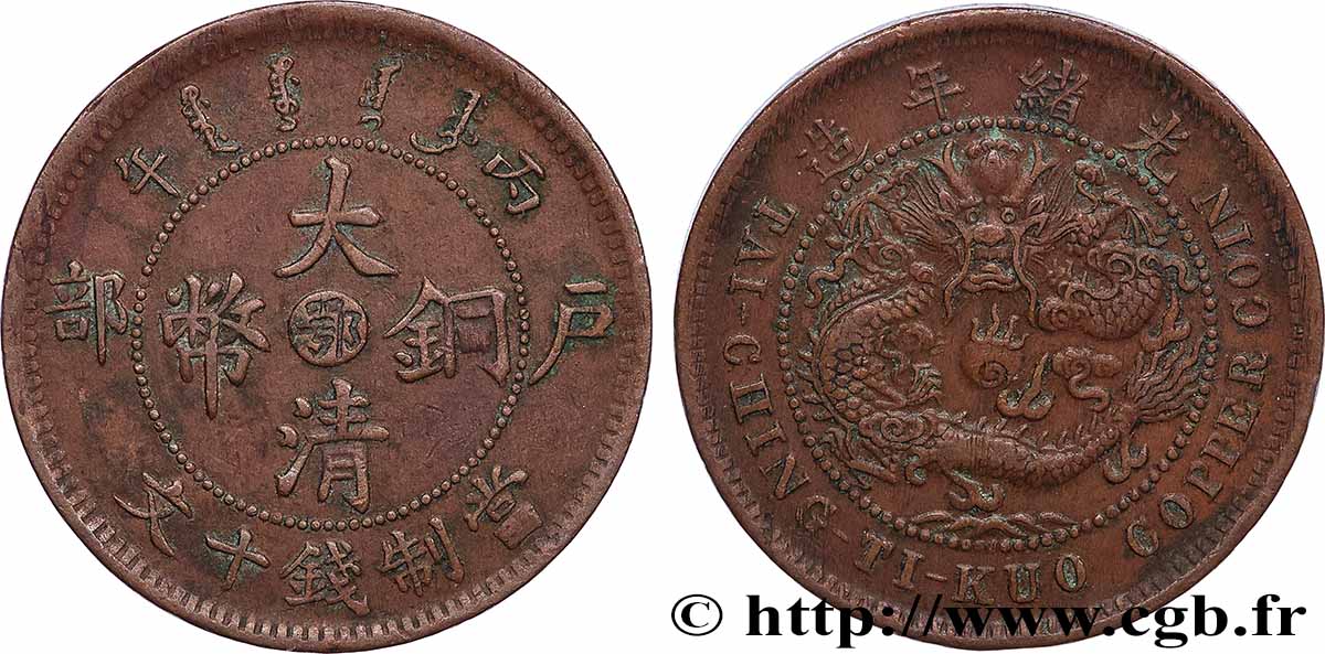 REPUBBLICA POPOLARE CINESE 10 Cash Kuang-hsü dragon (1906) Hupeh BB 