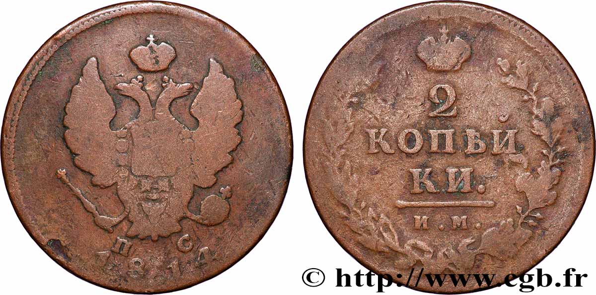 RUSSLAND 2 Kopecks aigle bicéphale 1814 Izhora S 
