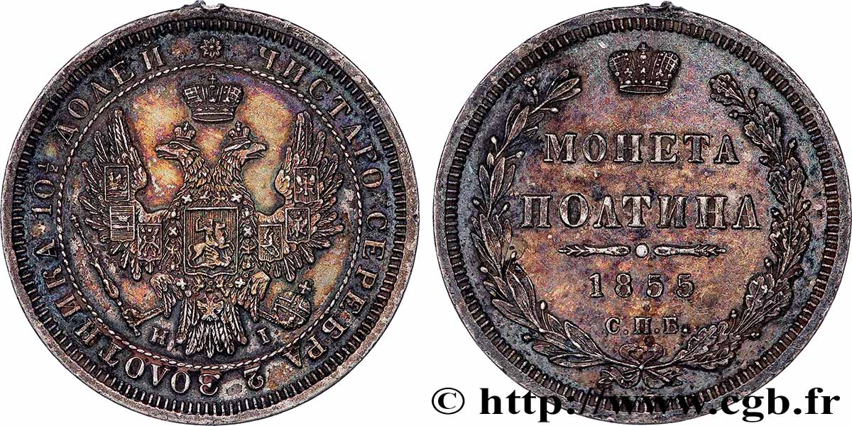 RUSSIA - ALEXANDRE II 1 Poltina (1/2 Rouble) 1855 Saint-Petersbourg MBC+ 