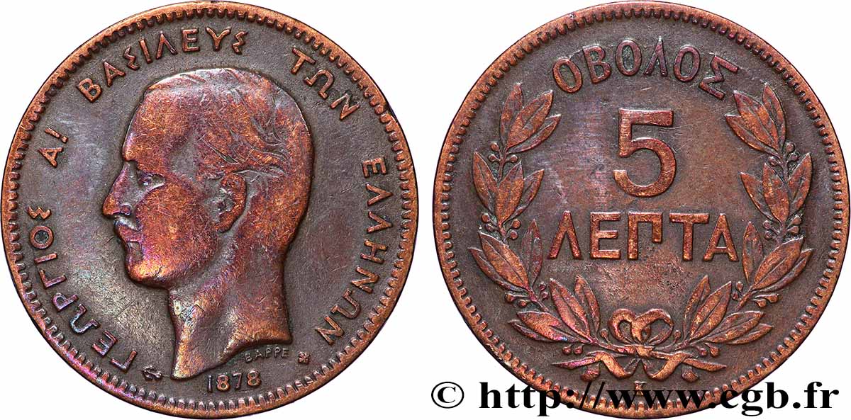 GREECE 5 Lepta Georges Ier 1878 Bordeaux - K VF 