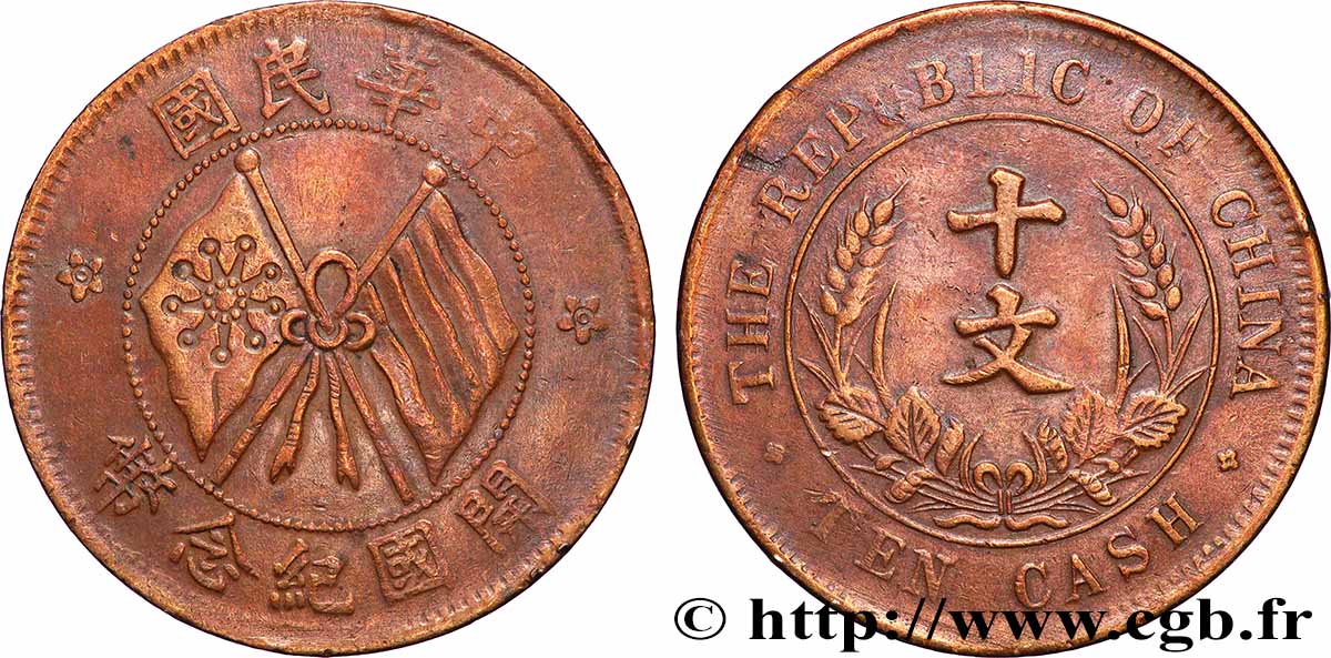 CHINA 10 Cash République de Chine - Drapeaux croisés (1912)  XF 