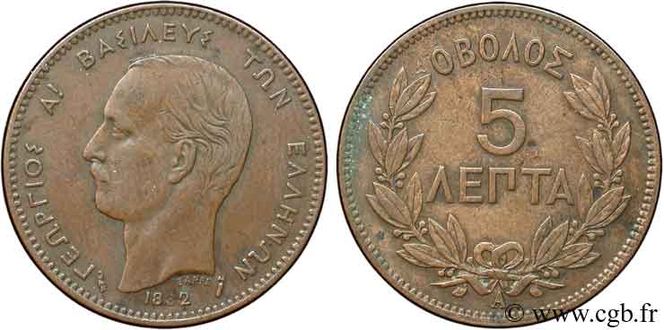 GRECIA 5 Lepta Georges Ier 1882 Paris - A EBC 