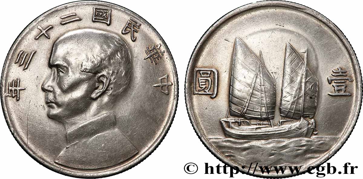 CHINA 1 Dollar Sun Yat-Sen an 23 1934  AU 