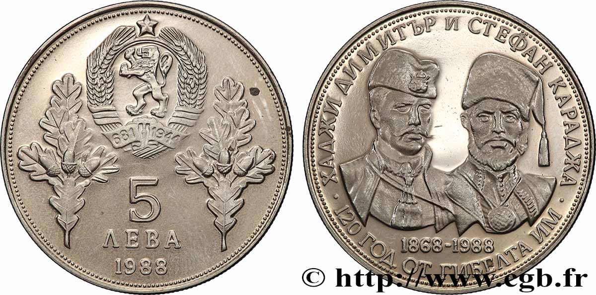 BULGARIE 5 Leva 120e anniversaire de la révolte de Dimitar et Karadzha 1988 Sofia SPL 