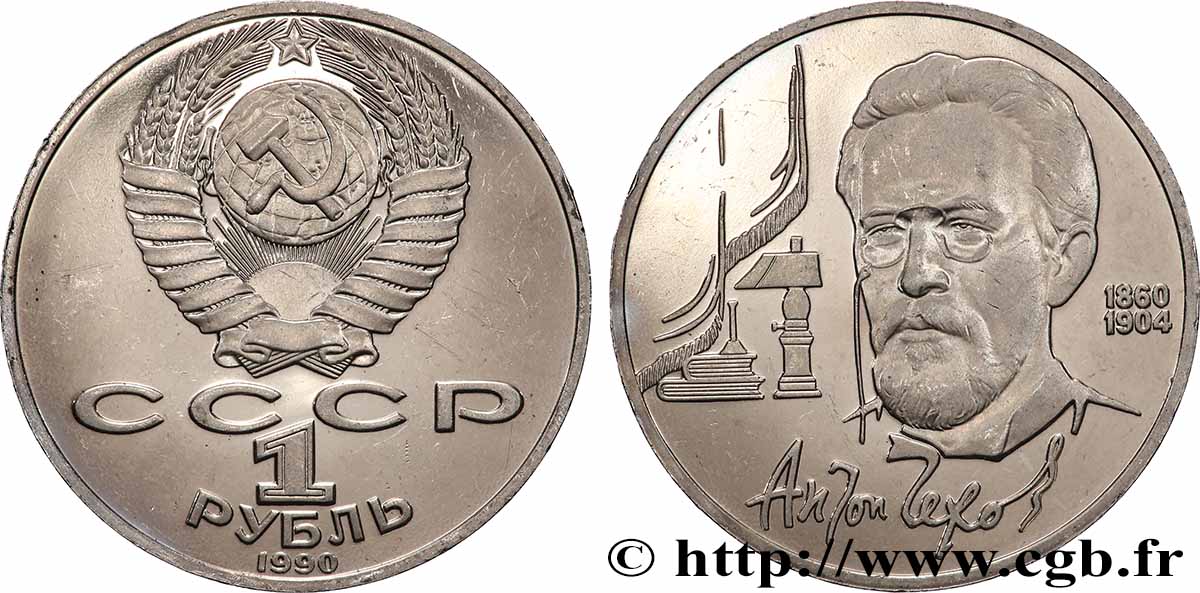 RUSSIE - URSS 1 Rouble Proof 130e anniversaire de la naissance du dramaturge Anton Tchekhov 1990  SUP 