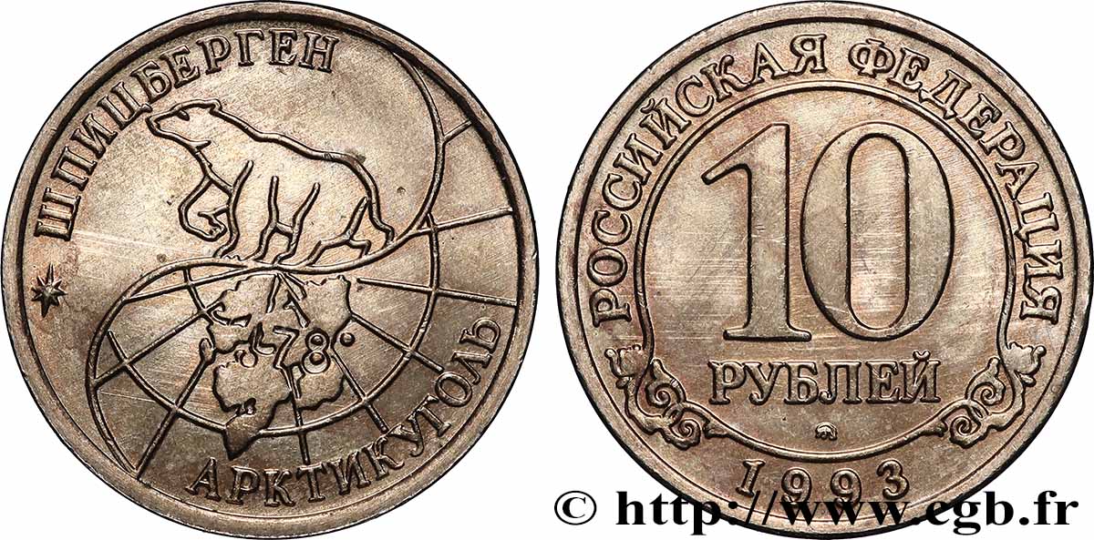 SPITZBERG (Norvège) 10 Roubles compagnie minière russe Artikugol 1993 Moscou SUP 