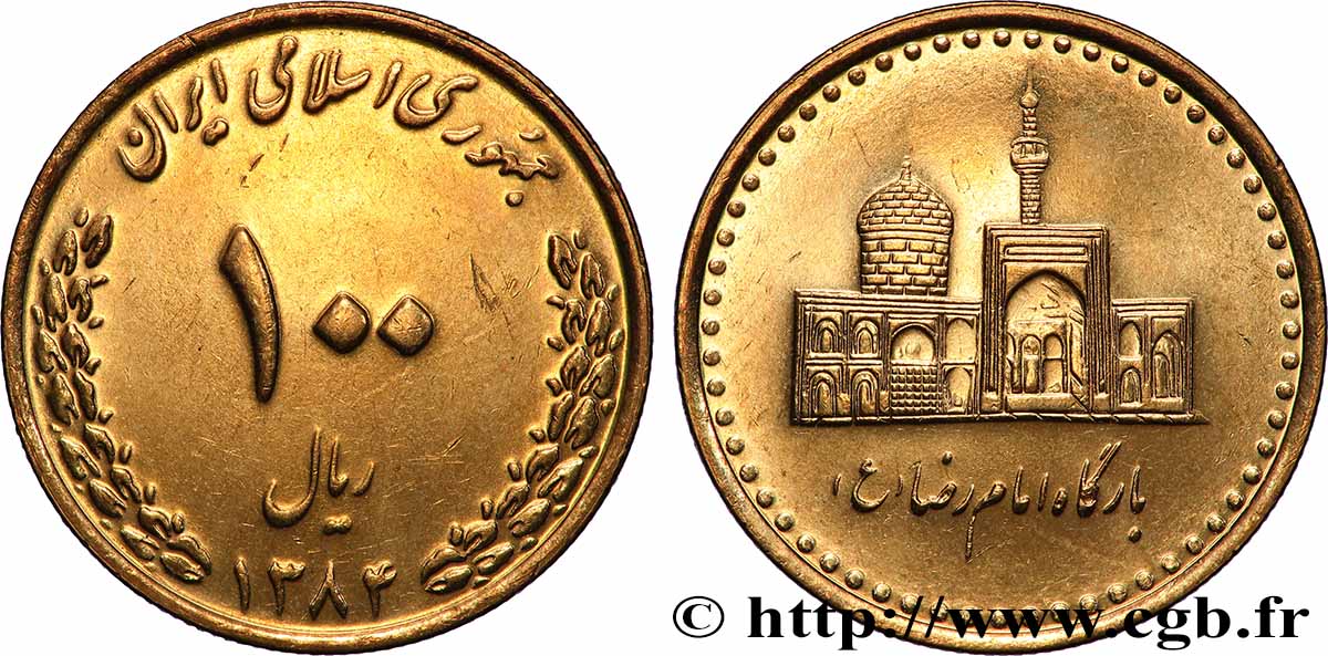 IRAN 100 Rials mausolée de l’imam Reza SH1384 (2005) Téhéran fST 