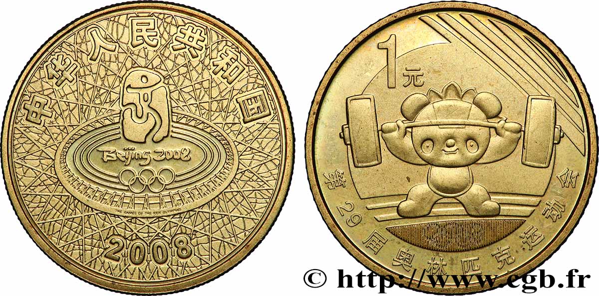 CHINA 1 Yuan J.O. Beijing 2008 - haltérophilie 2008 Shenyang fST 