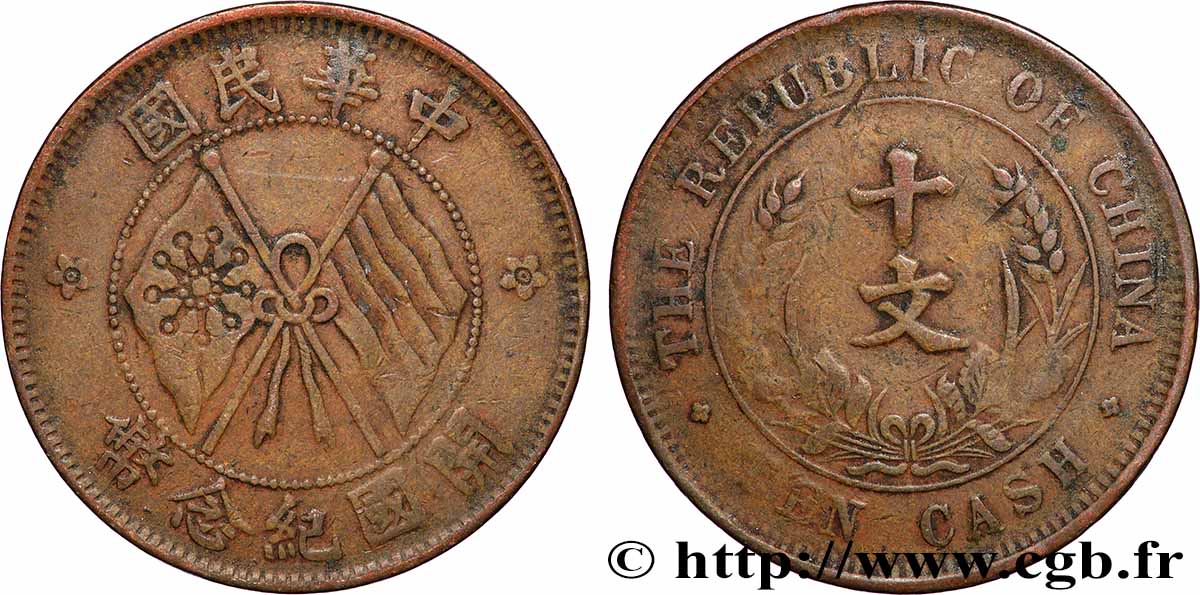 CHINA 10 Cash République de Chine - Drapeaux croisés (1912)  MBC 