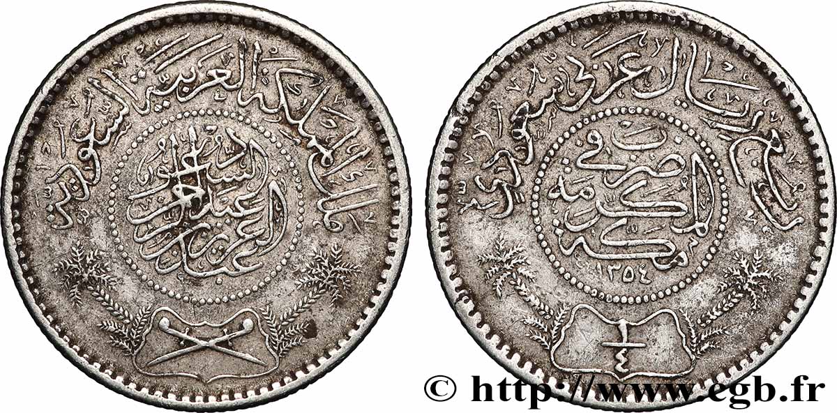 ARABIE SAOUDITE 1/4 Riyal règne de Abd Al-Aziz Bin Sa’ud ah 1354 1935  TTB+ 