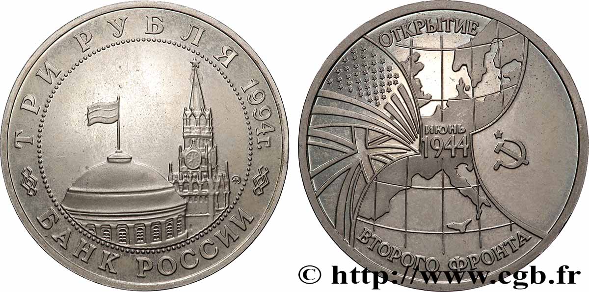 RUSSIA 3 Roubles Proof  50e anniversaire du Second Front 1994 Moscou MS 