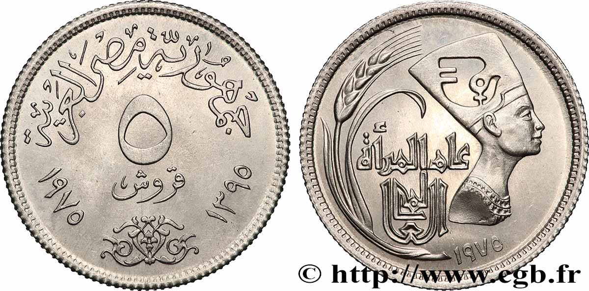 EGYPT 5 Piastres Année internationale des femmes AH1395 1975  MS 
