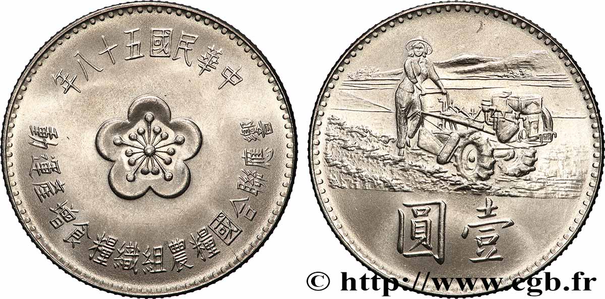 REPUBLIC OF CHINA (TAIWAN) 1 Yuan FAO an 58 (1969) Taoyuan MS 