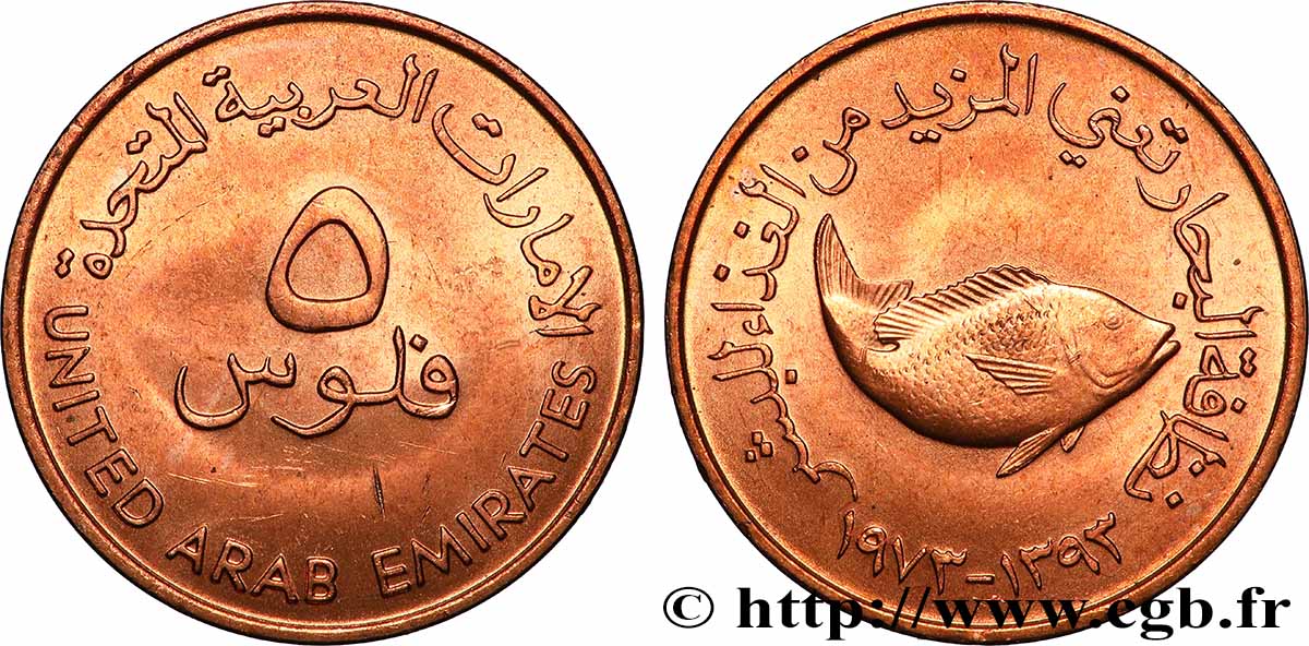 UNITED ARAB EMIRATES 5 Fils poisson AH 1393 1973  MS 