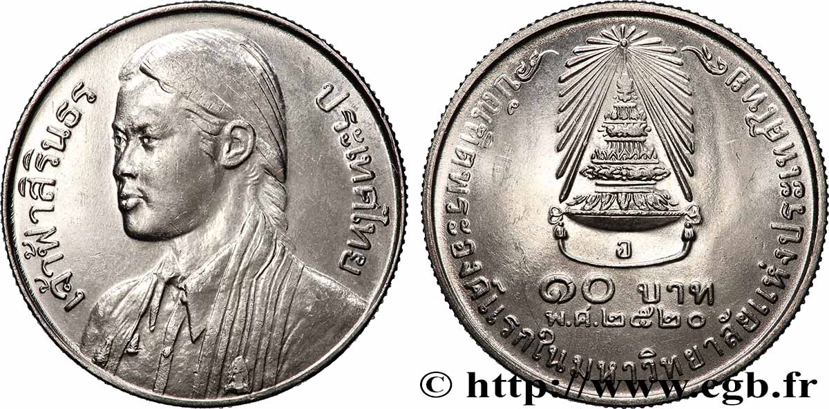THAILAND 10 Baht Princesse Sirindhorn BE 2520 (1977)  AU 