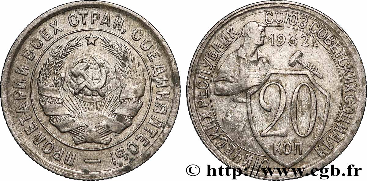 RUSSIA - URSS 20 Kopecks emblème de URSS / ouvrier 1932  MBC 