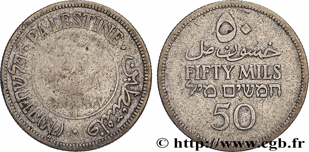 PALESTINE 50 Mils 1927 Londres TB 