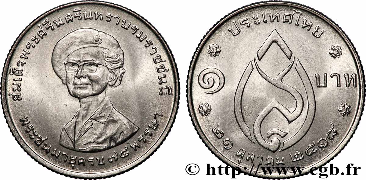 THAILAND 1 Baht 75e anniversaire de la princesse Srinagarindra (1975)  MS 