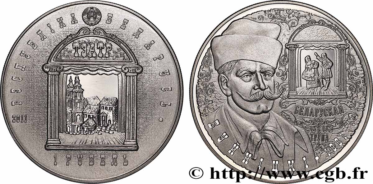 BIÉLORUSSIE 1 Rouble BE (Proof) 150e anniversaire de l’acteur Ignat Bujnitski 2011 Vilnius FDC 