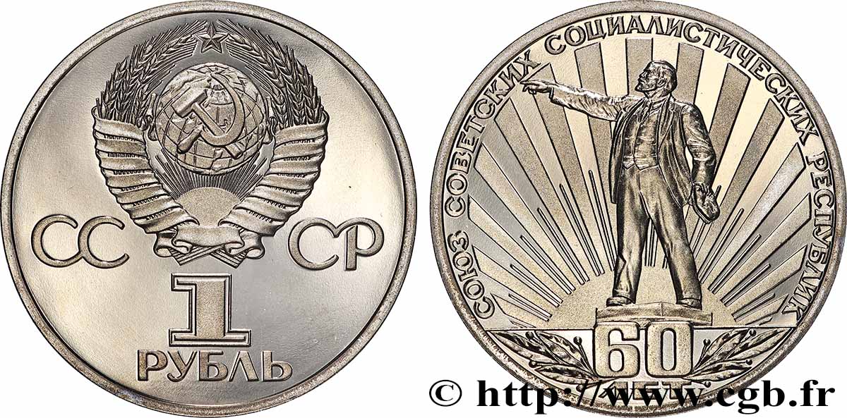 RUSSIE - URSS 1 Rouble Proof 60e anniversaire de la fondation de l’Union Soviétique 1982  FDC 
