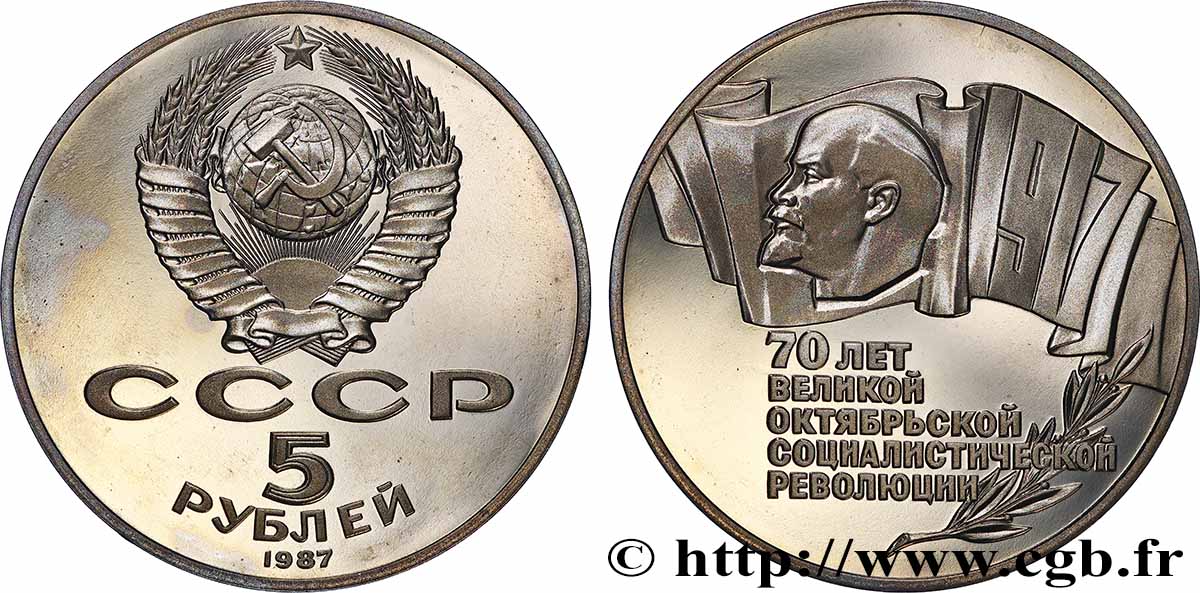 RUSSIE - URSS 5 Roubles Proof 70e anniversaire de la Révolution, Lénine 1987  FDC 