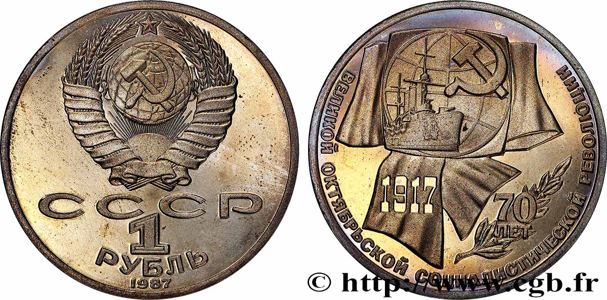 RUSSIE - URSS 1 Rouble BE (Proof) 70e anniversaire de la révolution d’Octobre 1987  FDC 