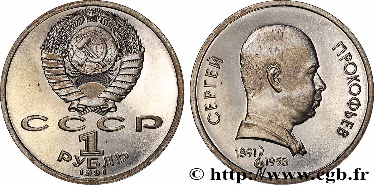 RUSSIE - URSS 1 Rouble Proof URSS 100e anniversaire naissance de Sergeï Prokofiev 1991  FDC 