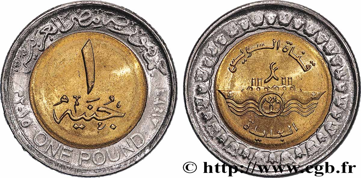 ÄGYPTEN 1 Pound inauguration du Nouveau Canal de Suez AH 1436 2015  fST 