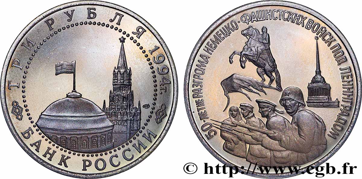 RUSSIE 3 Roubles Proof 50e anniversaire du siège de Léningrad 1994 Léningrad SPL 