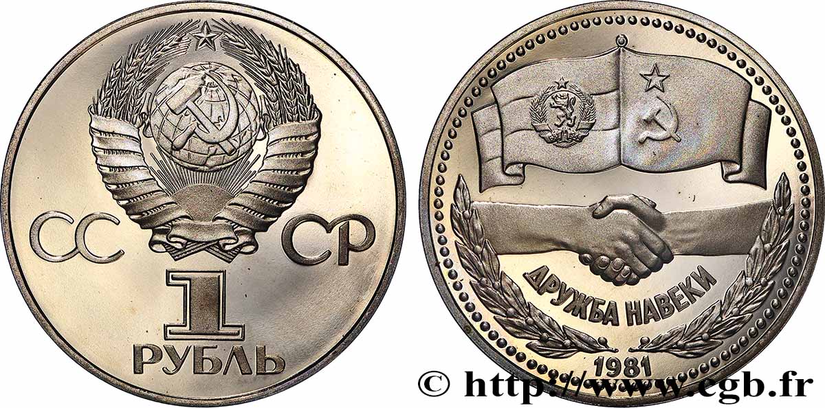 RUSSIE - URSS 1 Rouble Proof Amitié entre la Russie et la Bulgarie 1981 Léningrad SPL 