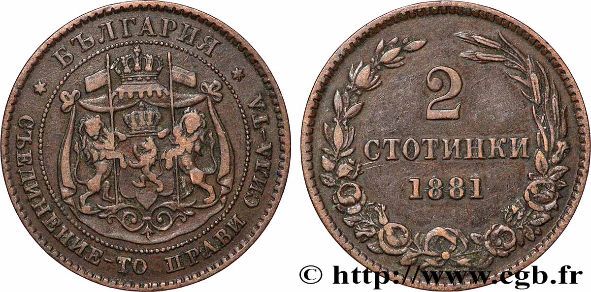 BULGARIA 2 Stotinki Alexandre Ier 1881 Heaton BB 