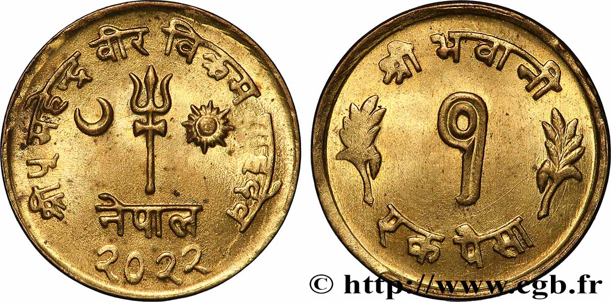 NEPAL 1 Paisa Mahendra Bir Birkral Shah VS 2021 (1964)  VZ 