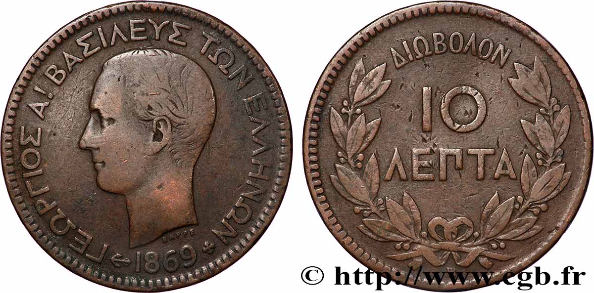 GREECE 10 Lepta Georges Ier 1869 Strasbourg VF 