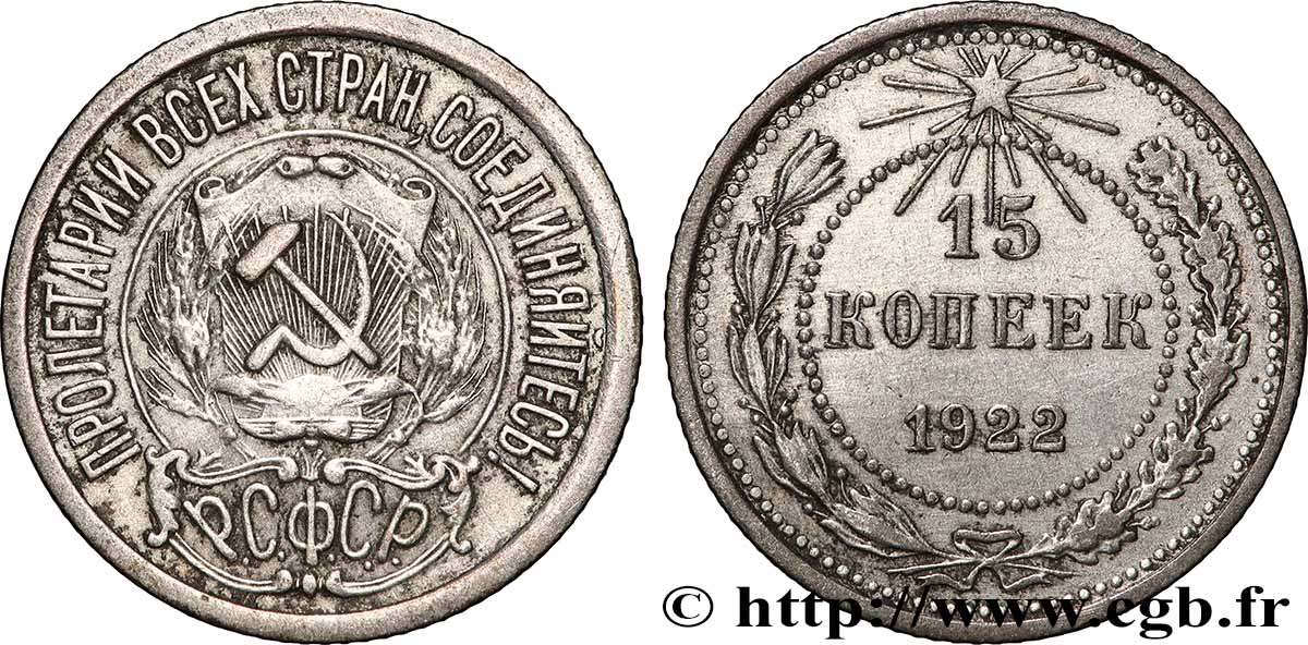 RUSIA - RSFS DE RUSSIE 15 Kopecks 1922 Léningrad MBC+ 