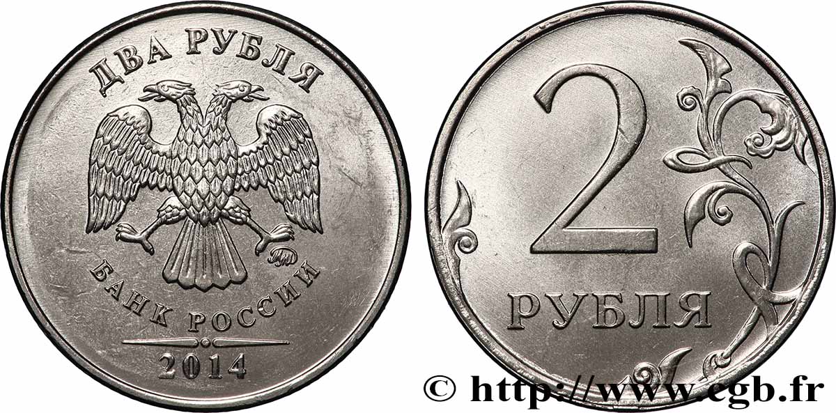 RUSSIE 2 Roubles 2014 Moscou SPL 