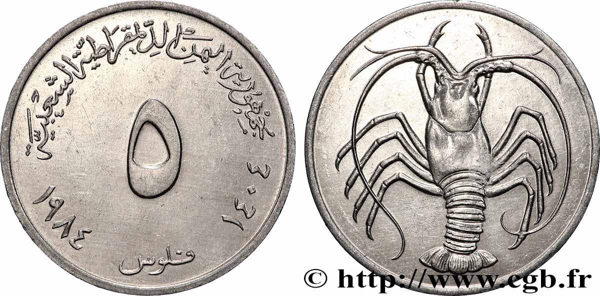 YÉMEN RÉPUBLIQUE DÉMOCRATIQUE 5 Fils Ah 1404 1984 Llantrisant SUP 