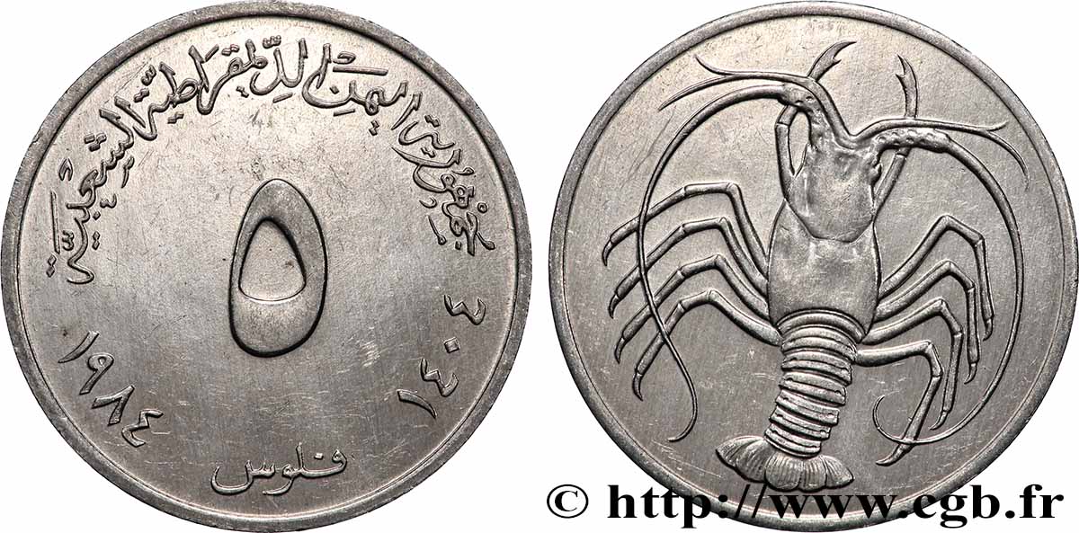 YÉMEN RÉPUBLIQUE DÉMOCRATIQUE 5 Fils Ah 1404 1984 Llantrisant SUP 