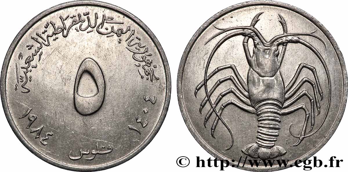 YEMEN DEMOCRATIC REPUBLIC 5 Fils Ah 1404 1984 Llantrisant AU 