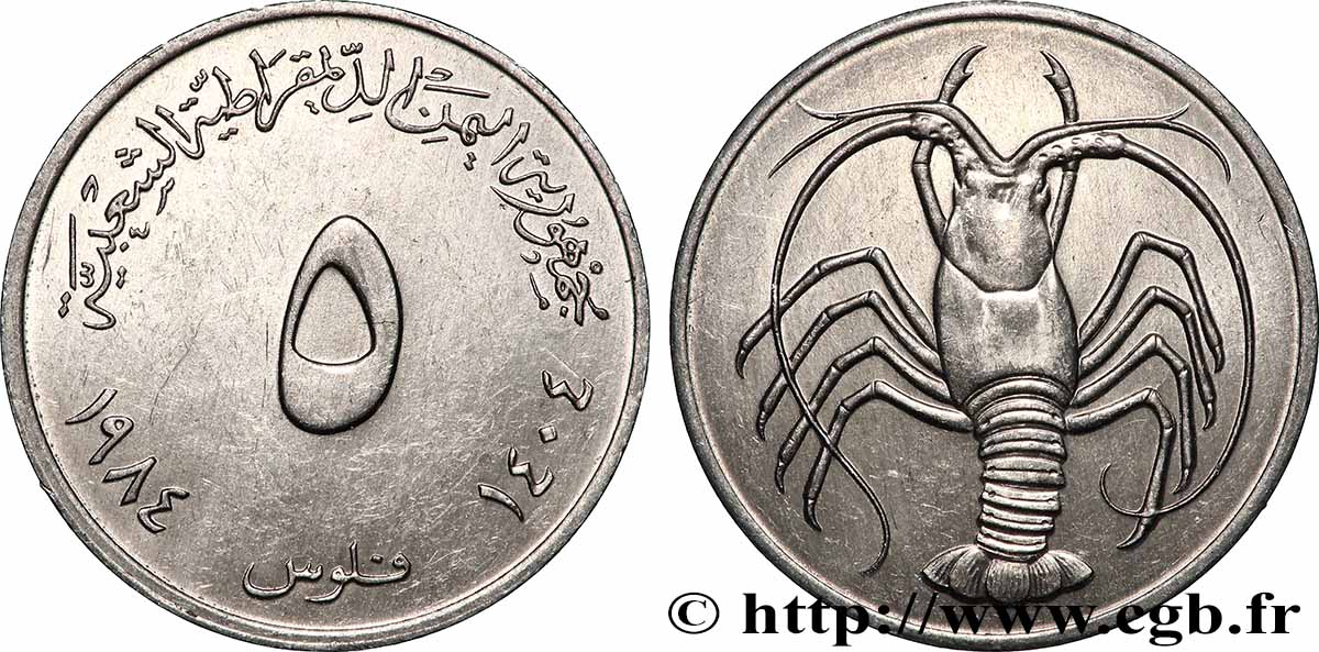 YEMEN DEMOCRATIC REPUBLIC 5 Fils Ah 1404 1984 Llantrisant SPL 