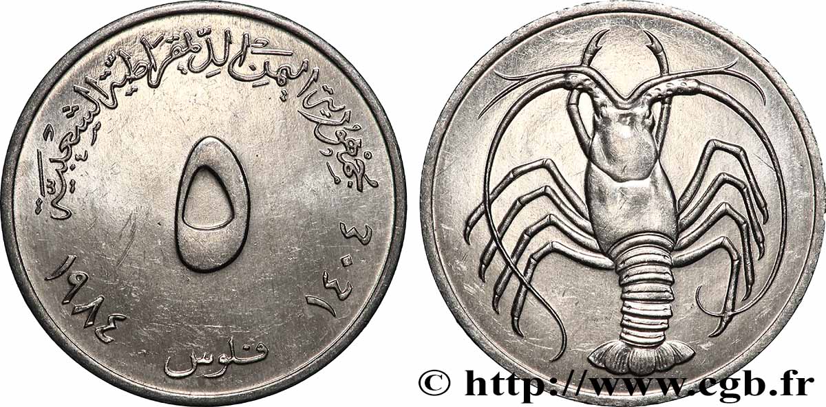 YÉMEN RÉPUBLIQUE DÉMOCRATIQUE 5 Fils Ah 1404 1984 Llantrisant SUP 