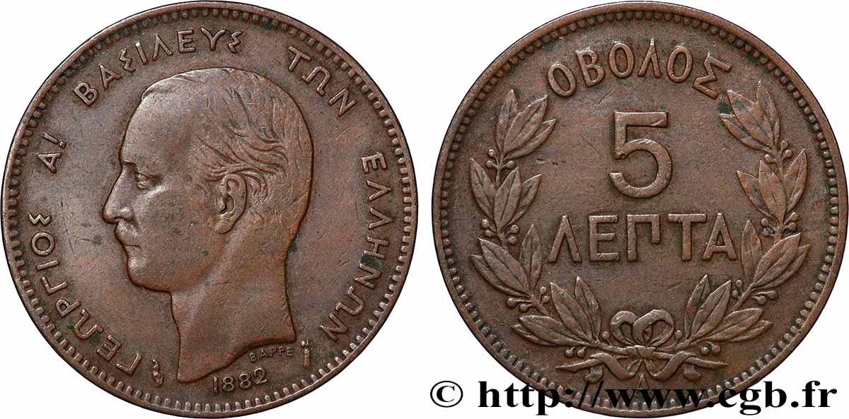 GREECE 5 Lepta Georges Ier 1882 Paris VF 