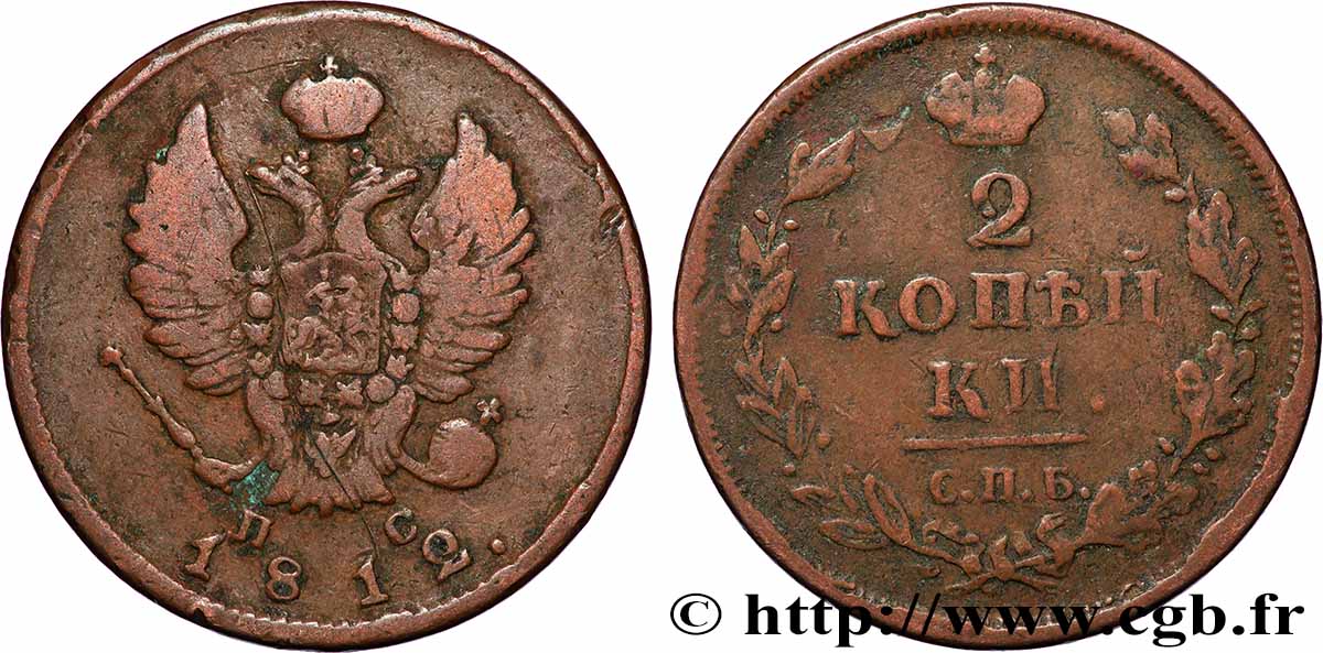 RUSSLAND 2 Kopecks aigle bicéphale tranche lisse 1812 Saint-Petersbourg fSS 