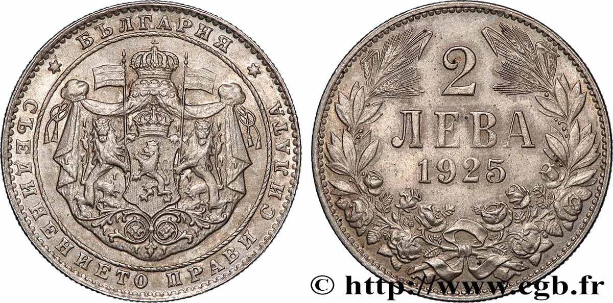BULGARIA 2 Leva manteau d’armes 1925 Bruxelles MS 