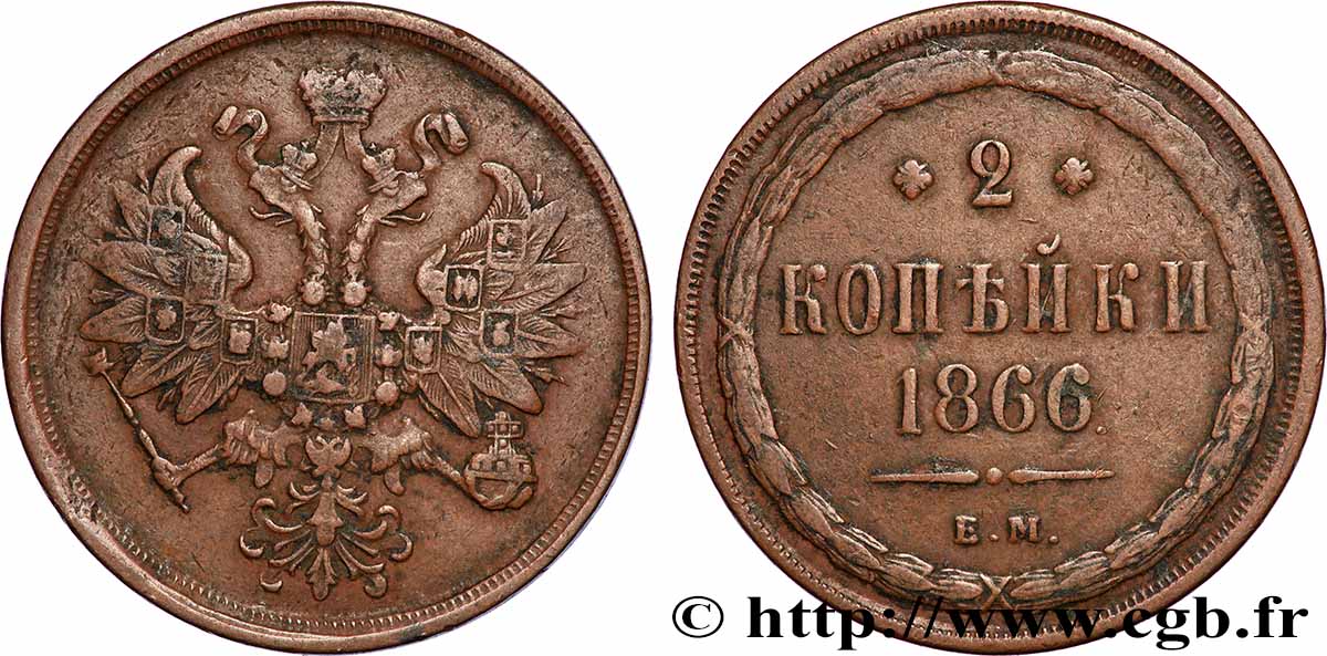 RUSSIA 2 Kopecks aigle bicéphale 1866 Ekaterinbourg XF 